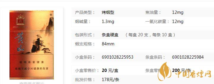 黃山50香煙多少錢？黃山50香煙價(jià)格表和圖片