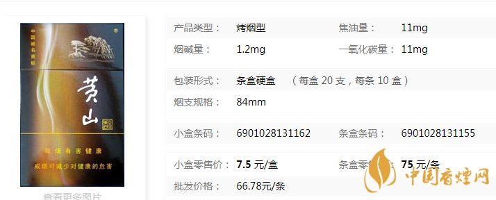 黃山金醇和多少錢(qián)一包？黃山金醇和價(jià)格及參數(shù)