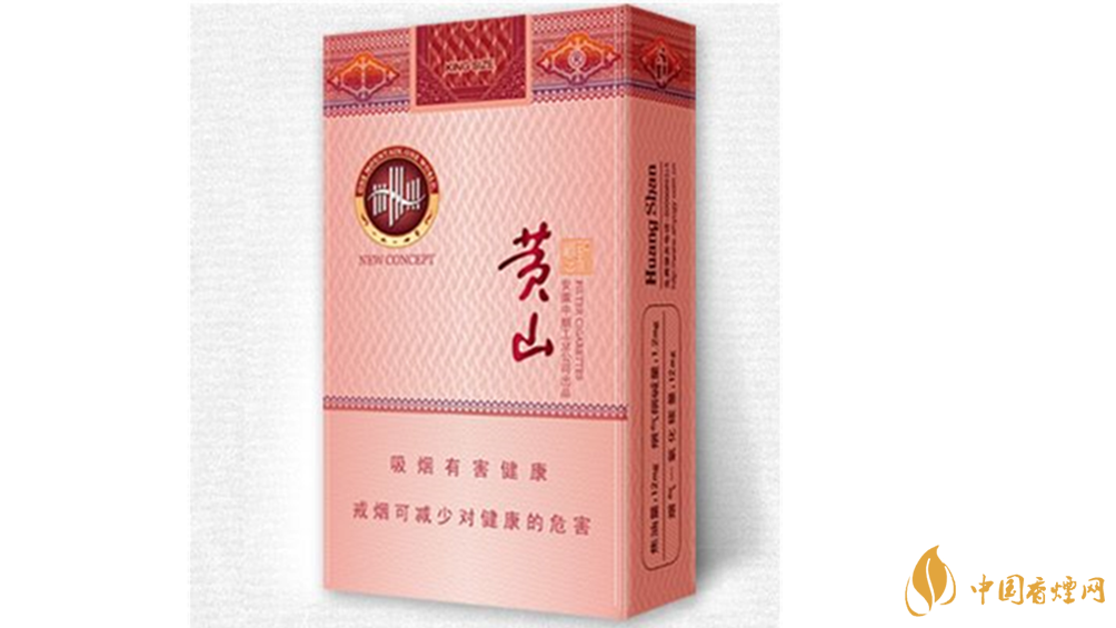 黃山硬新概念多少錢一盒？黃山硬新概念價格介紹