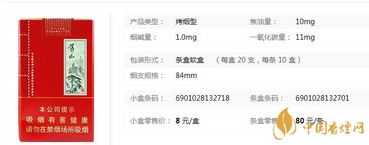黃山軟大壹品多少錢？黃山軟大壹品紅色價(jià)格