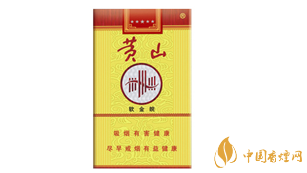 黃山軟金皖軟盒多少錢？黃山軟金皖煙價格及參數(shù)