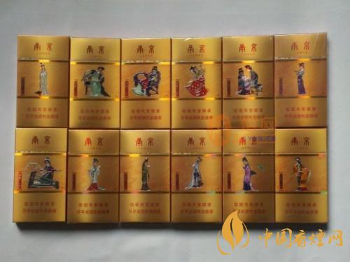 南京金陵十二釵全部價(jià)格表2025