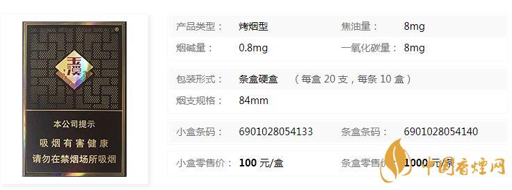 玉溪合和煙硬盒多少錢(qián)一包 玉溪合和硬盒香煙零售價(jià)詳情