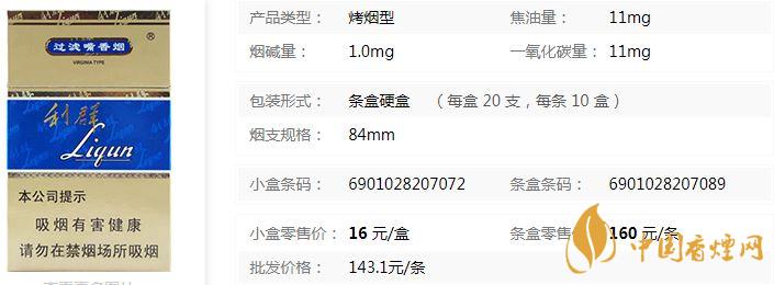 利群國(guó)色天香價(jià)格多少 利群國(guó)色天香價(jià)格表查詢(xún)