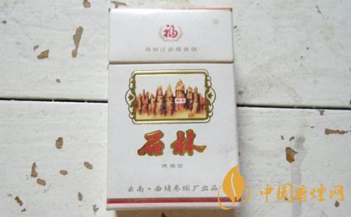 石林香煙多少錢(qián)一盒 石林香煙價(jià)格一覽