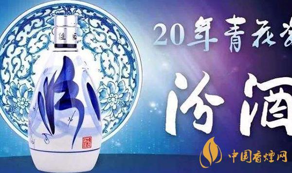 汾酒20年多少錢一瓶 汾酒20年價格表一覽2020