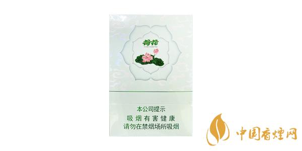 2020荷花香煙價格表排行榜 荷花香煙多少錢一包