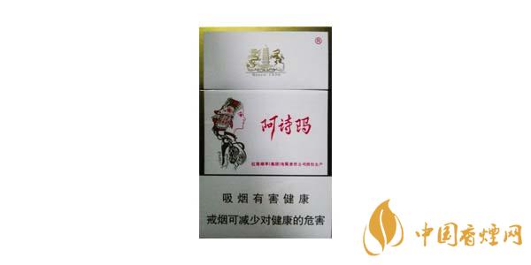阿詩瑪香煙有哪些 阿詩瑪香煙價(jià)格表排行榜