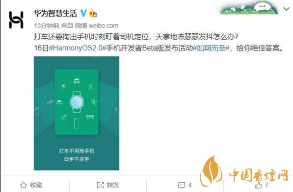 鴻蒙os2.0系統(tǒng)有什么功能 鴻蒙os2.0系統(tǒng)怎么樣？