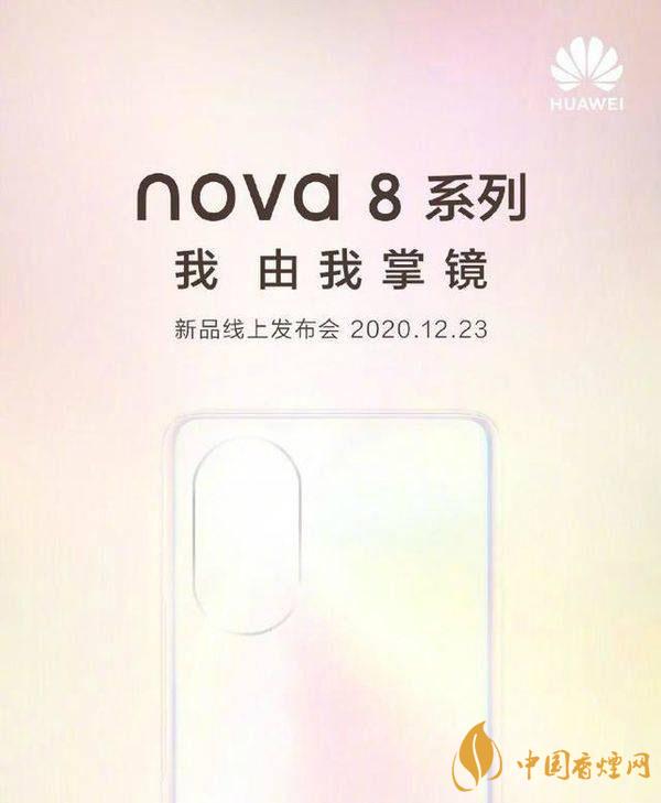 小米11與華為nova8哪款手機(jī)性價比高-小米11與華為nova8參數(shù)對比測評詳情