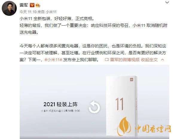 小米11Pro送充電器嗎 小米11Pro不送充電器了？