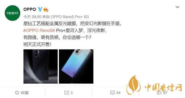 OPPO Reno5 Pro+什么時(shí)候出？OPPO Reno5 Pro+多少錢