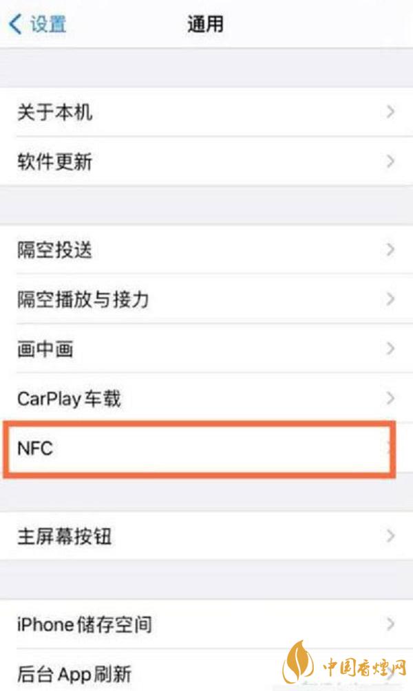 iphonex nfc在哪里開(kāi)啟-nfc功能打開(kāi)詳細(xì)步驟