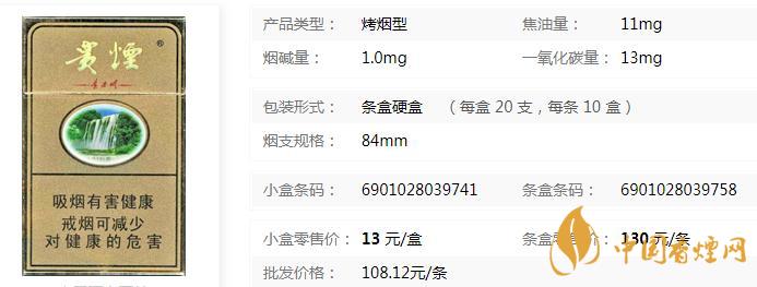 貴煙硬黃精品價(jià)格表一覽 貴煙硬黃精品真假查詢(xún) 