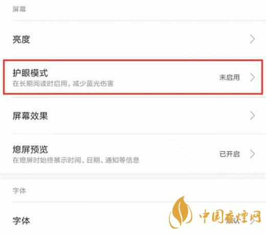 小米11屏幕發(fā)黃 小米11屏幕發(fā)黃怎么解決？