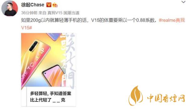 realmeV15支持多少瓦快充？realmeV15電池怎么樣