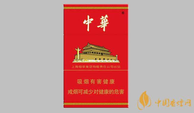 中華香煙大全 中華系列香煙價格表和圖片一覽