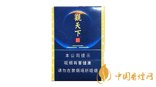 天子(觀天下)