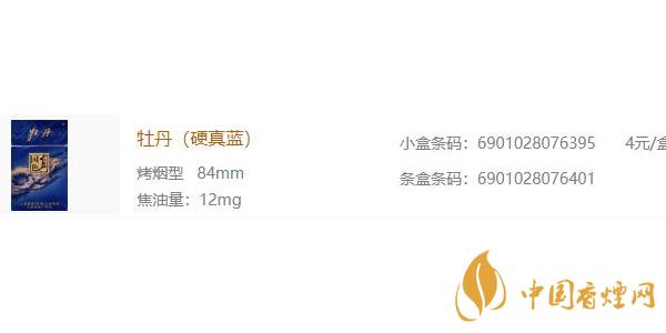 牡丹香煙種類(lèi)大全價(jià)格表和圖片一覽 牡丹香煙怎么樣