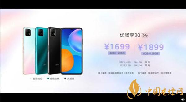 優(yōu)暢享20Plus優(yōu)缺點(diǎn)分析測(cè)評(píng)-可以購買嗎