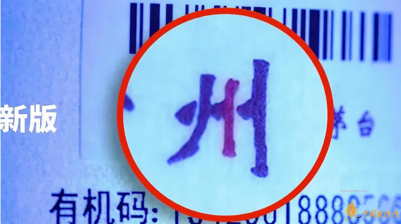 為啥原箱茅臺比散瓶茅臺貴？2020年原箱茅臺真?zhèn)舞b別技巧