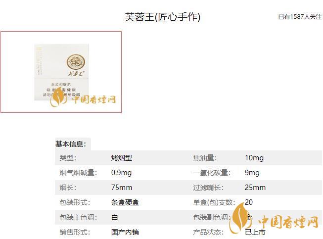 2021芙蓉王系列香煙價(jià)格表 芙蓉王系列香煙種類(lèi)