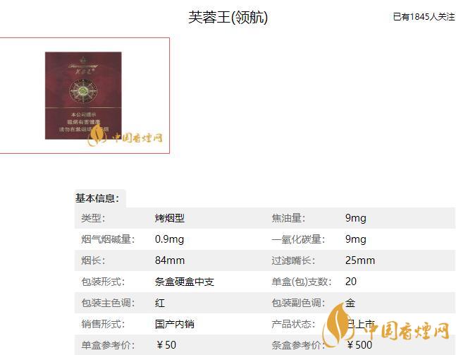 2021芙蓉王系列香煙價(jià)格表 芙蓉王系列香煙種類(lèi)