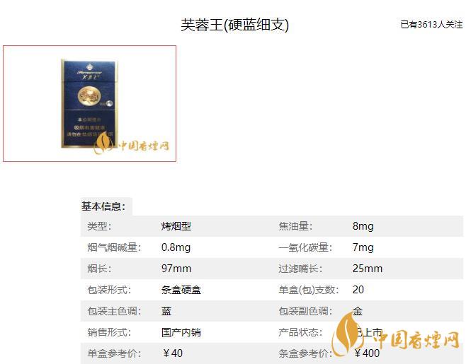 2021芙蓉王系列香煙價(jià)格表 芙蓉王系列香煙種類(lèi)