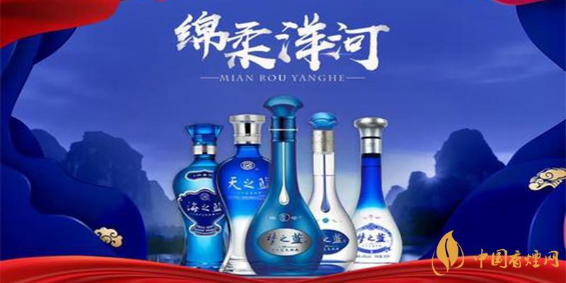 洋河系列酒價格表大全 洋河系列酒多少錢？