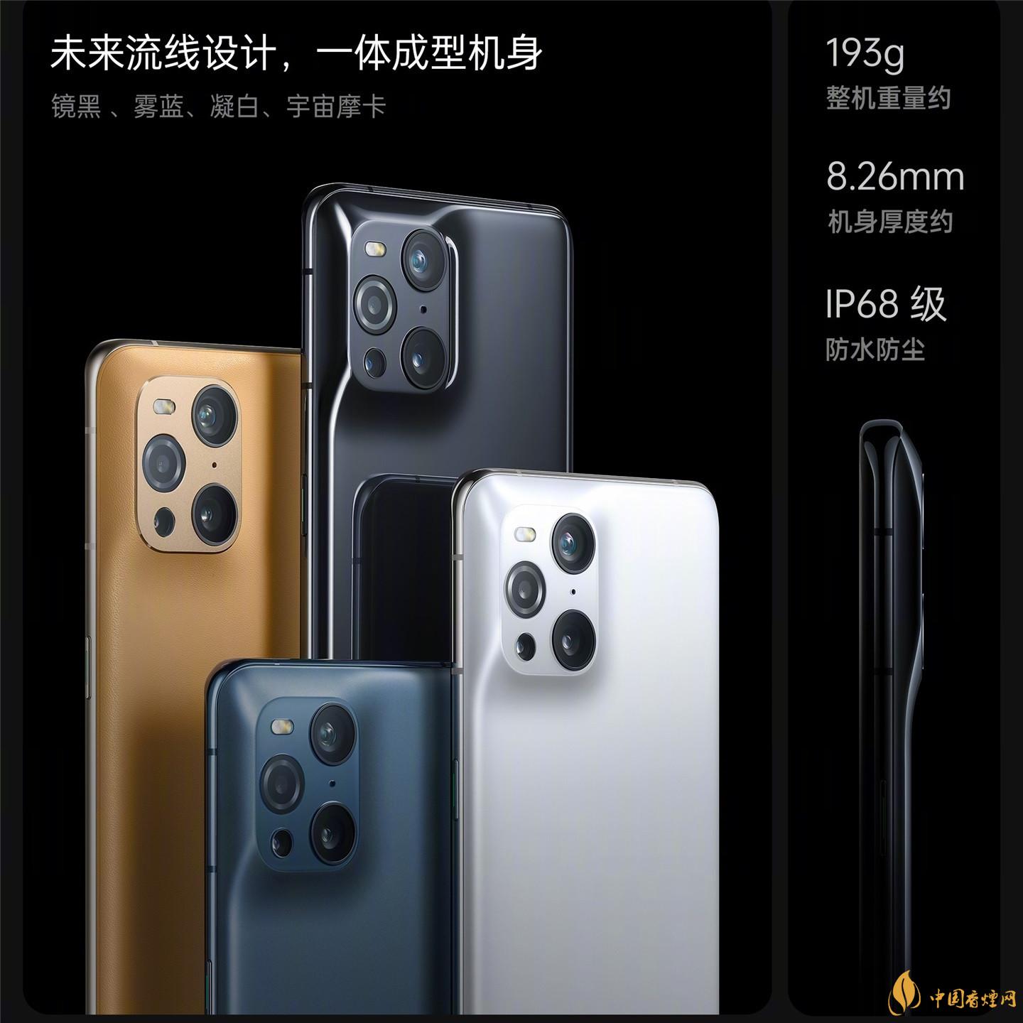 OPPO Find X3pro今日開售-OPPO Find X3pro配置參數