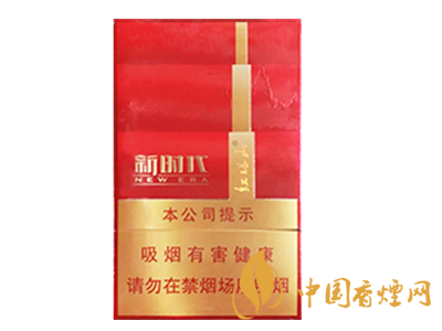 紅塔山(新時(shí)代)