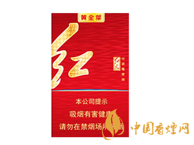 黃金葉(紅火)