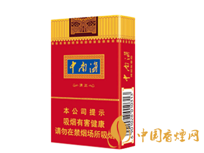 中南海(清正烤煙)