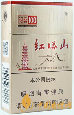 紅塔山硬經典100香煙價格表2021最新