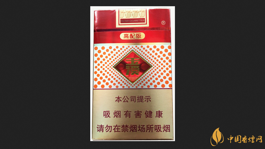 玉溪高配版香煙價格表圖大全2025