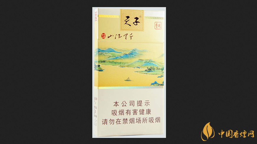 天子千里江山細(xì)支香煙價(jià)格2025
