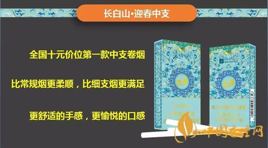 2025長白山迎春中支多少錢 長白山迎春中支價(jià)格及口感一覽