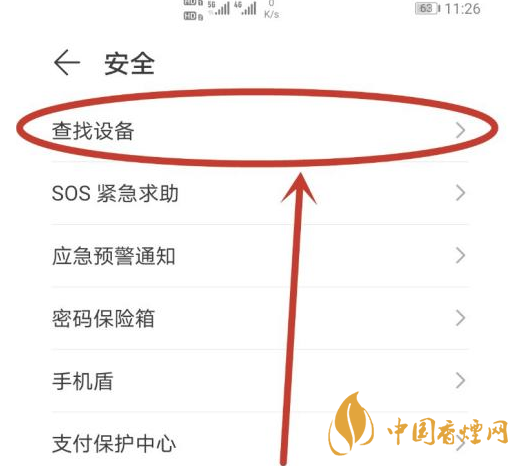 華為mate40關機后還可以定位嗎 華為mate40手機丟了怎么找回？