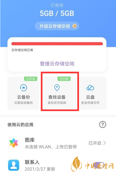 華為mate40關機后還可以定位嗎 華為mate40手機丟了怎么找回？