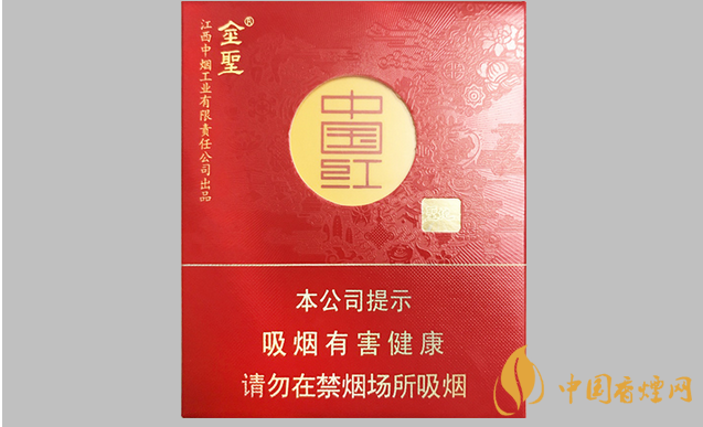 中國(guó)紅香煙價(jià)格表圖2025 圣地中國(guó)紅多少錢(qián)