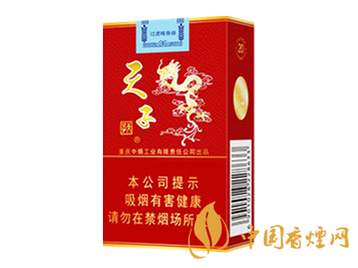 天子(紅)