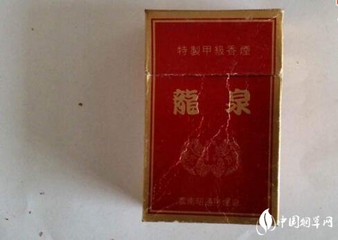 龍泉