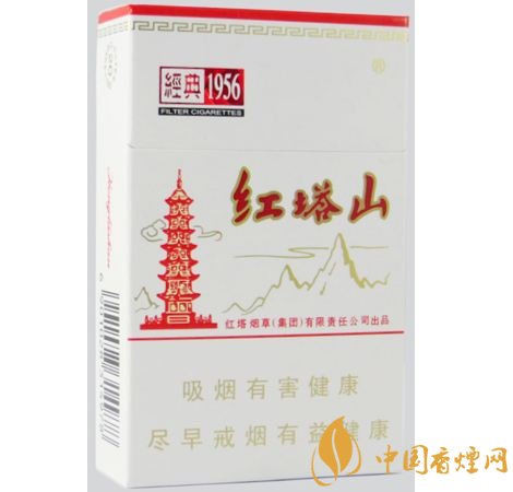 紅塔山(硬經(jīng)典1956)
