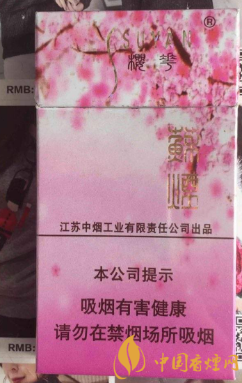 蘇煙(櫻花)