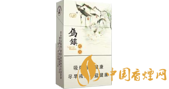 云煙(中支烏鎮(zhèn)之戀)