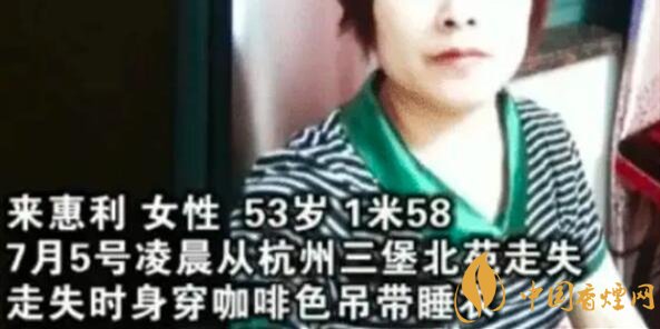 杭州女子失蹤案后續(xù) 相關(guān)負(fù)責(zé)人已經(jīng)辟謠！