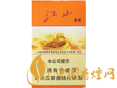 紅雙喜(江山精品)