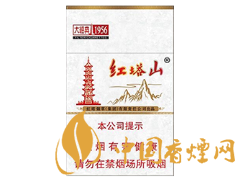 紅塔山(大經(jīng)典1956)
