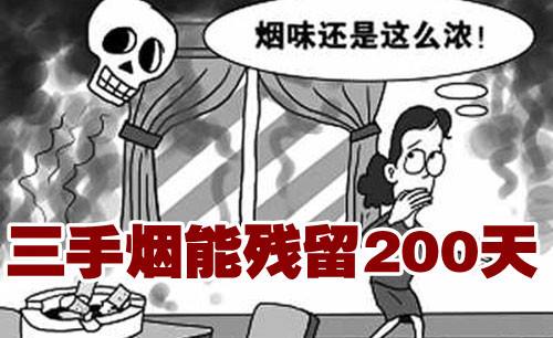 二手煙概念是誰(shuí)提出的，三手煙是什么