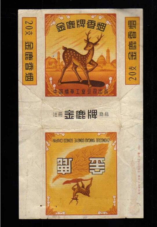 5元左右的混合型香煙，走國際路線